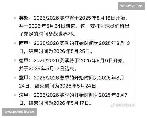 法甲比赛时间安排解析 赛季赛程全面解读及重点赛事推荐 法甲比赛时间安排解析 赛季赛程全面解读及重点赛事推荐